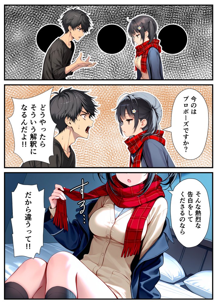 セックスが嫌いなジト目TS家出少女が一晩でメス堕ちする話 無料エロ漫画 raw エロ同人誌画像 042