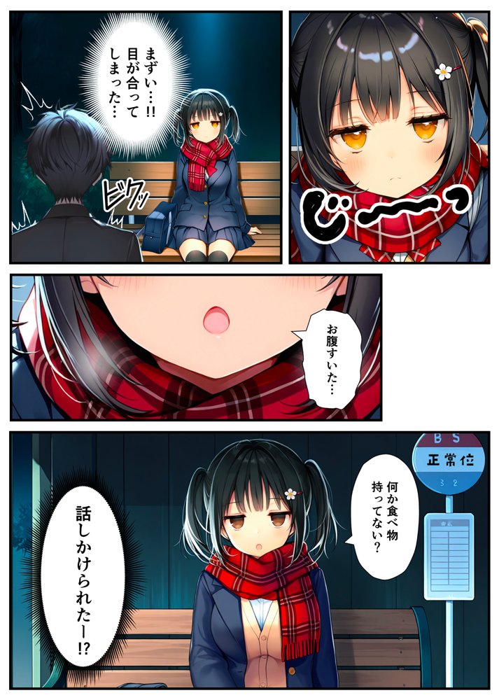セックスが嫌いなジト目TS家出少女が一晩でメス堕ちする話 無料エロ漫画 raw エロ同人誌画像 005