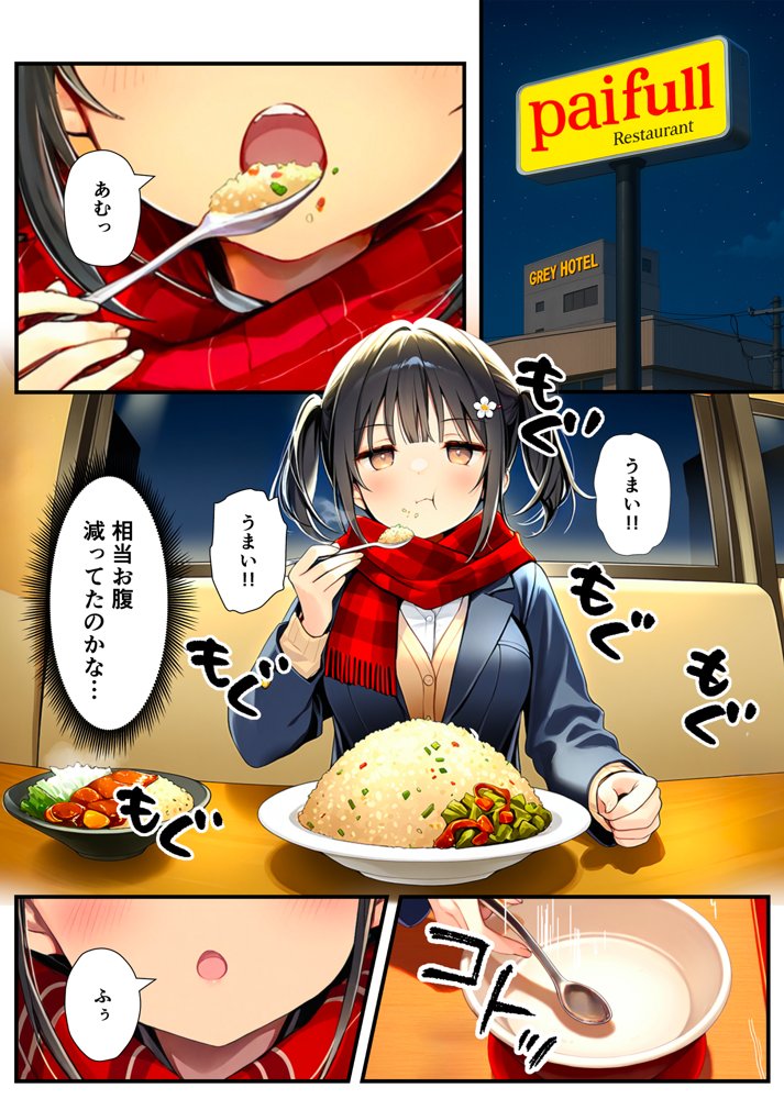セックスが嫌いなジト目TS家出少女が一晩でメス堕ちする話 無料エロ漫画 raw エロ同人誌画像 006