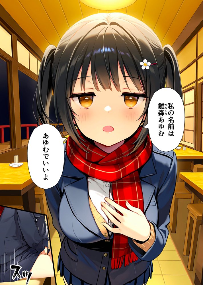 セックスが嫌いなジト目TS家出少女が一晩でメス堕ちする話 無料エロ漫画 raw エロ同人誌画像 008