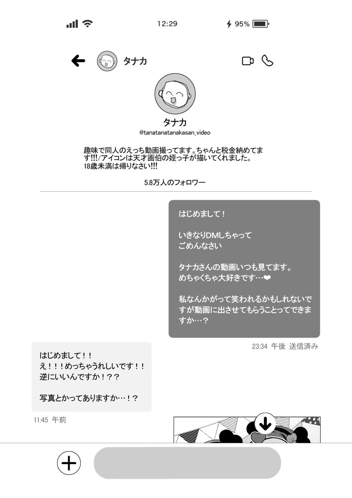 Lカップ女子大生20cm超デカ〇ンでAVデビュー 無料エロ漫画 raw エロ同人誌画像 003
