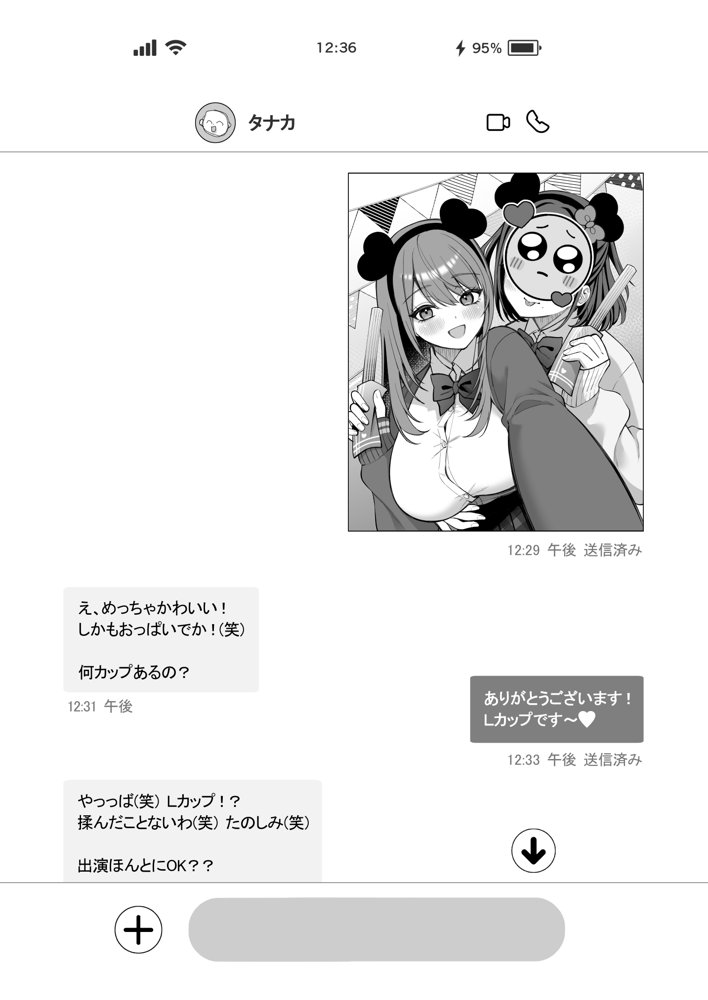 Lカップ女子大生20cm超デカ〇ンでAVデビュー 無料エロ漫画 raw エロ同人誌画像 004