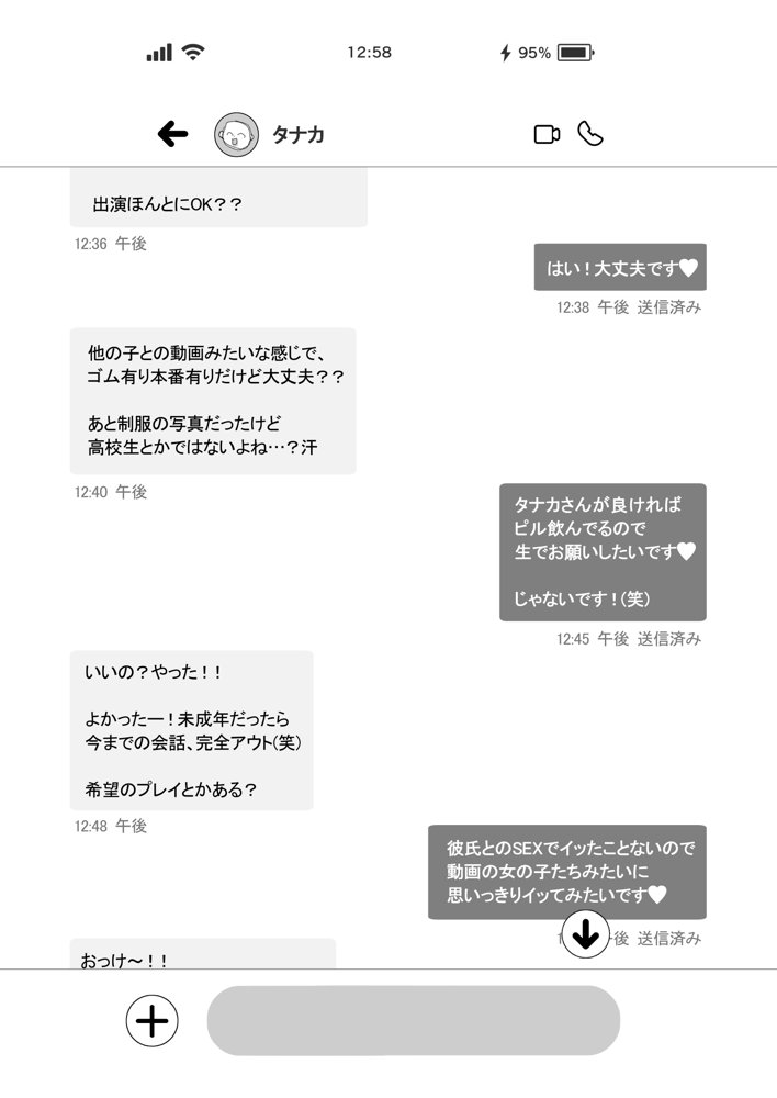 Lカップ女子大生20cm超デカ〇ンでAVデビュー 無料エロ漫画 raw エロ同人誌画像 005