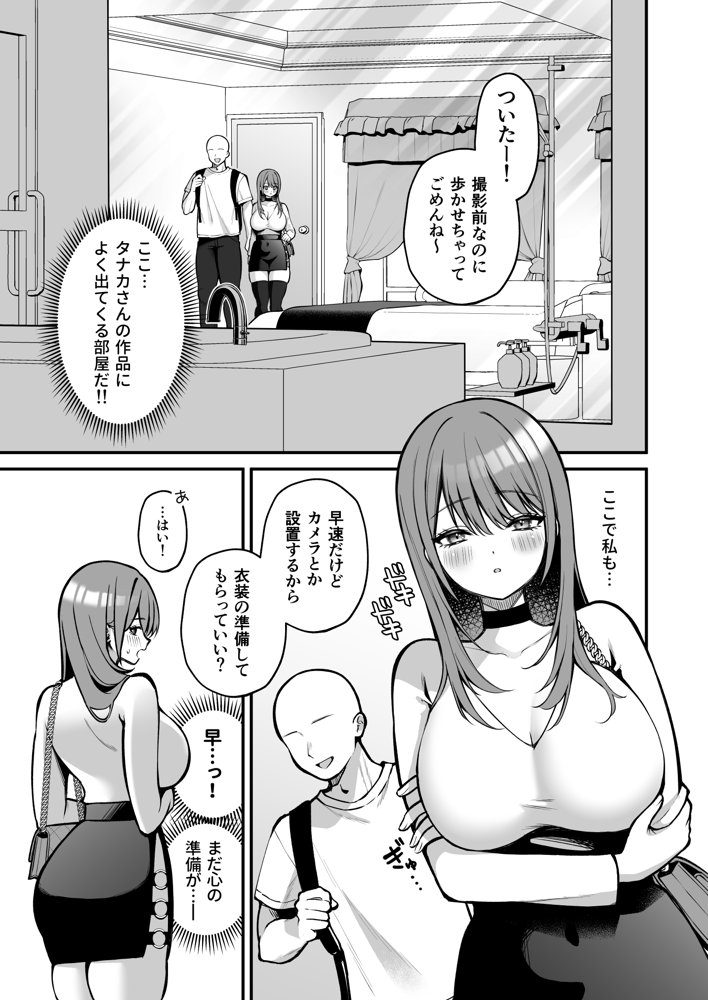 Lカップ女子大生20cm超デカ〇ンでAVデビュー 無料エロ漫画 raw エロ同人誌画像 007