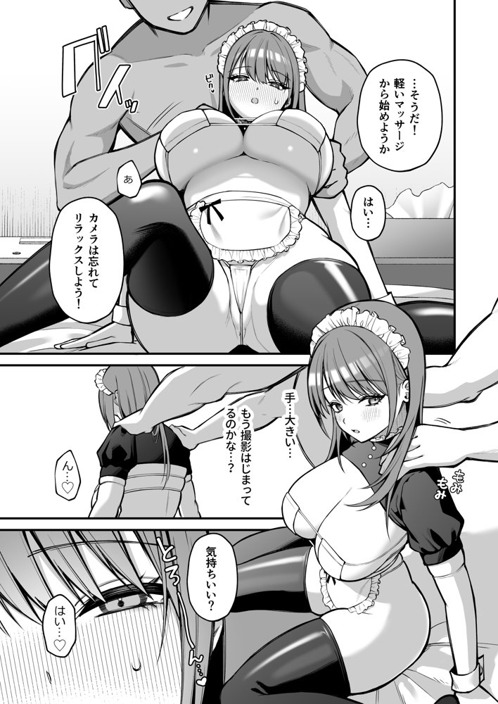 Lカップ女子大生20cm超デカ〇ンでAVデビュー 無料エロ漫画 raw エロ同人誌画像 009