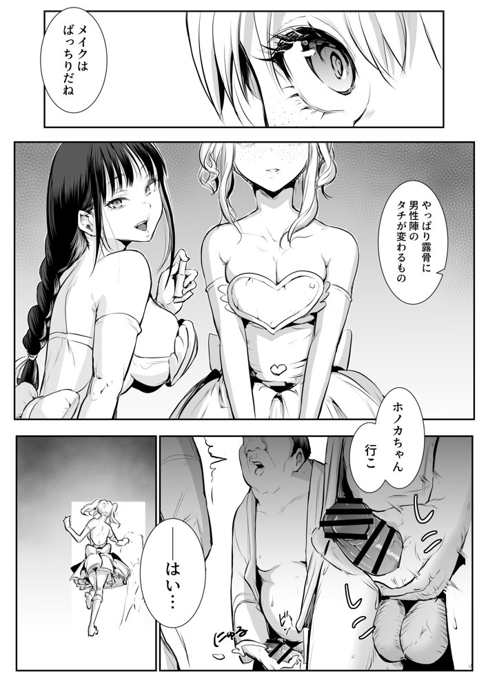 オハラミサマ 二籠 無料エロ漫画 raw エロ同人誌画像 003
