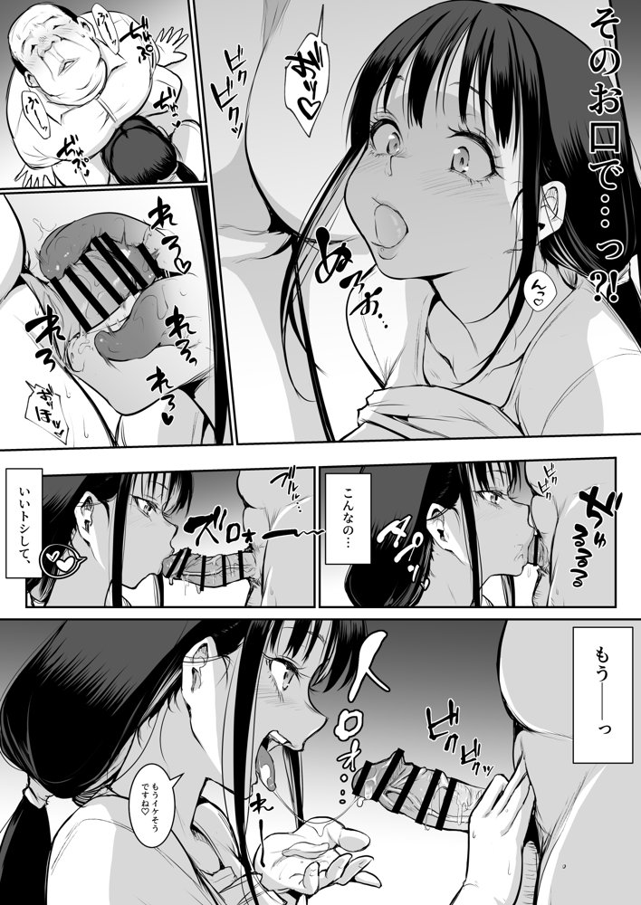 オハラミサマ 二籠 無料エロ漫画 raw エロ同人誌画像 010