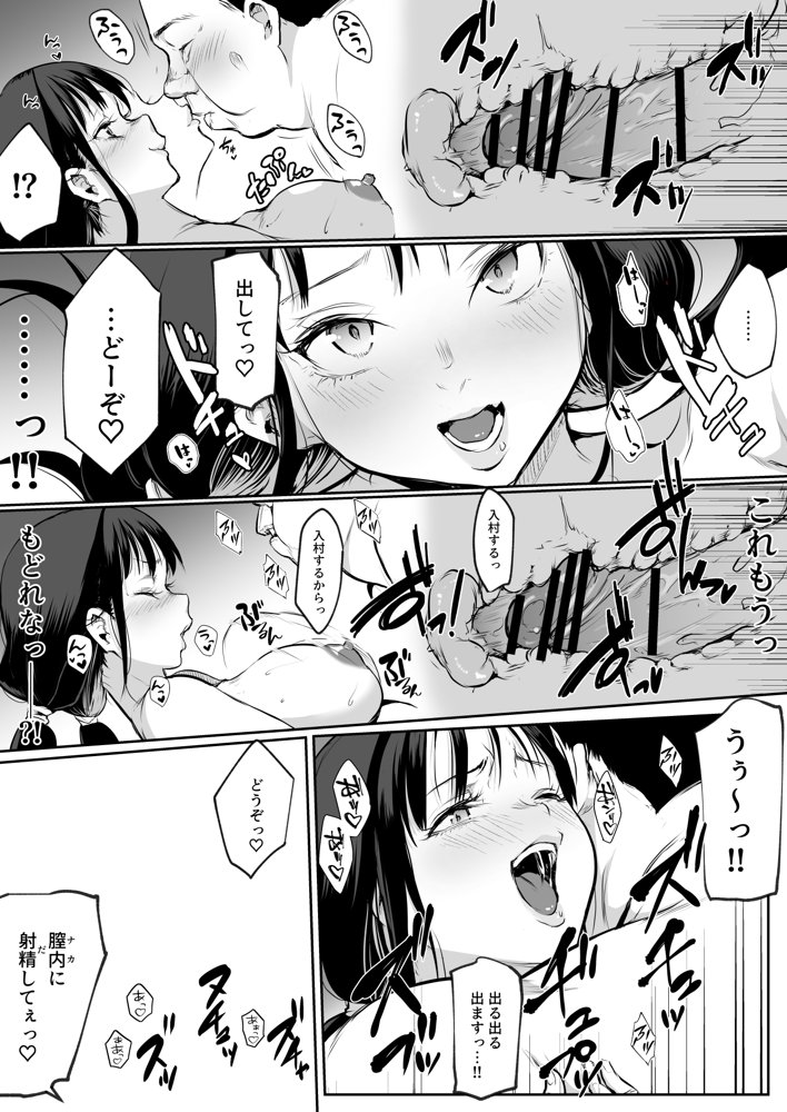 オハラミサマ 二籠 無料エロ漫画 raw エロ同人誌画像 014