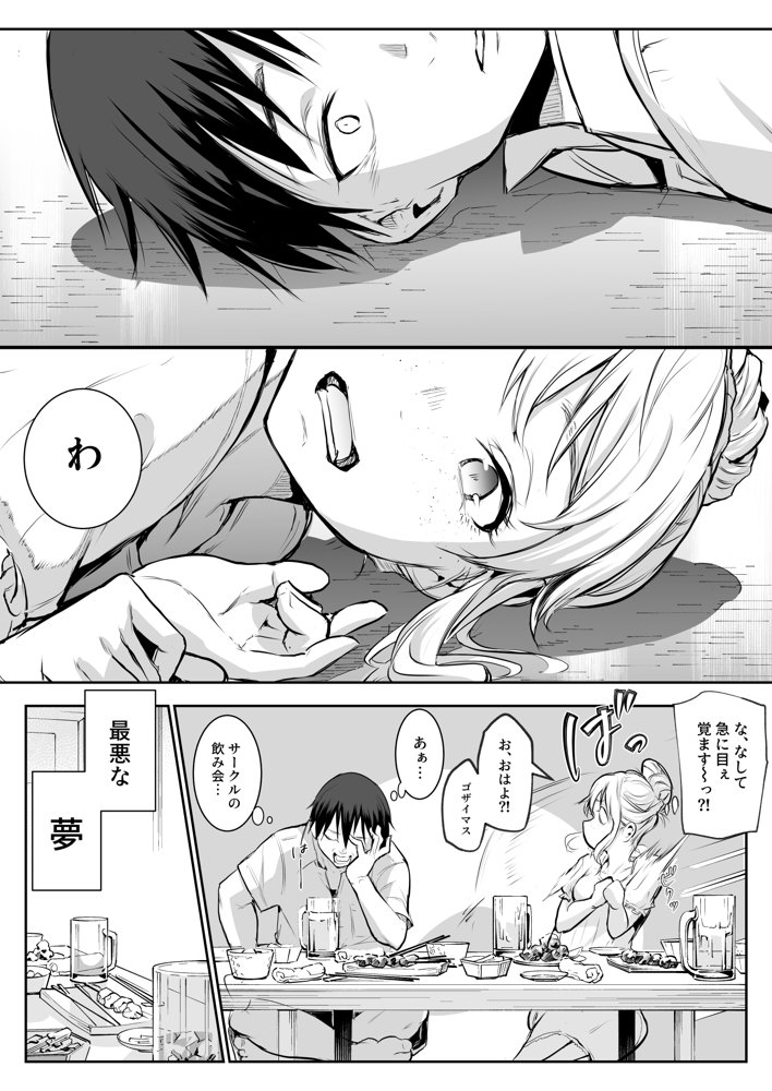 オハラミサマ 二籠 無料エロ漫画 raw エロ同人誌画像 022
