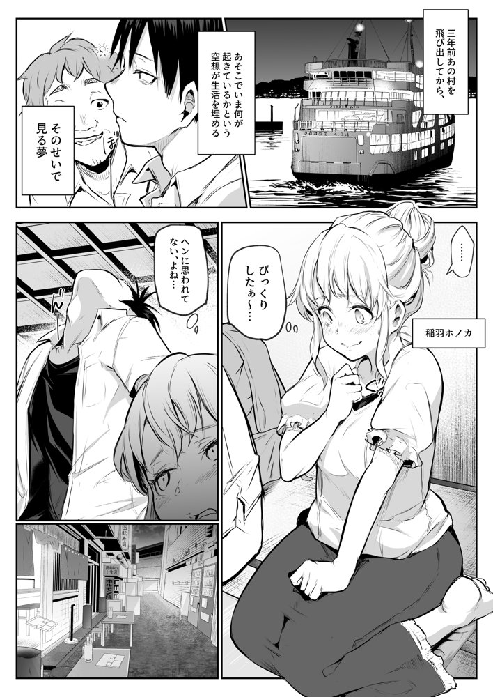 オハラミサマ 二籠 無料エロ漫画 raw エロ同人誌画像 023