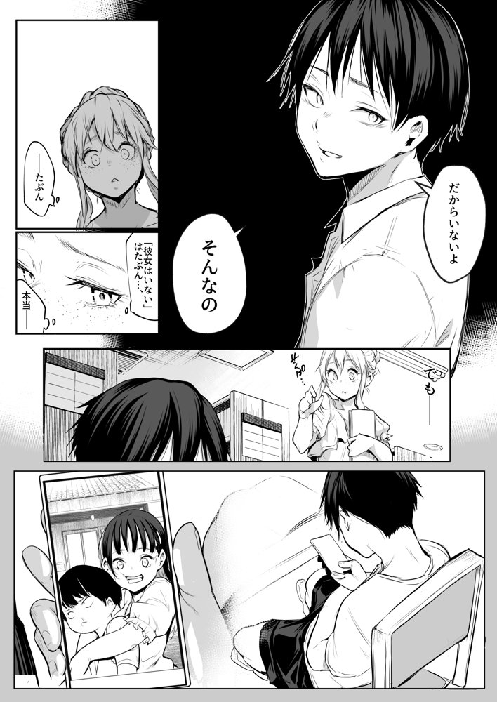 オハラミサマ 二籠 無料エロ漫画 raw エロ同人誌画像 025