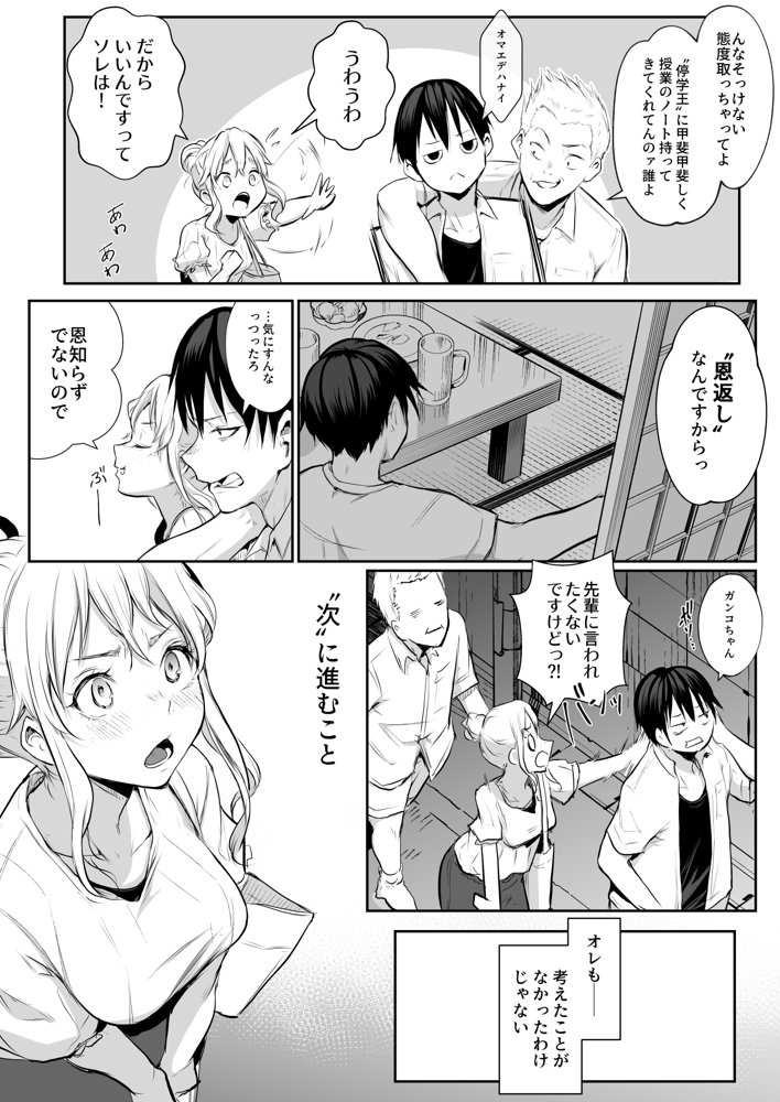 オハラミサマ 二籠 無料エロ漫画 raw エロ同人誌画像 026