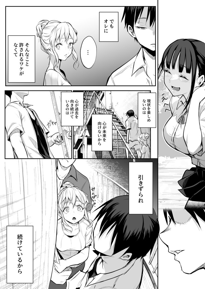 オハラミサマ 二籠 無料エロ漫画 raw エロ同人誌画像 027