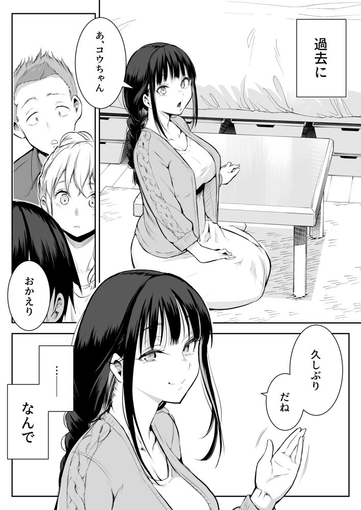 オハラミサマ 二籠 無料エロ漫画 raw エロ同人誌画像 028