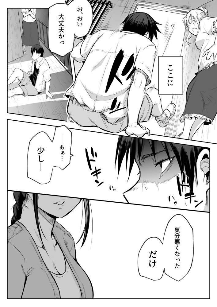 オハラミサマ 二籠 無料エロ漫画 raw エロ同人誌画像 029