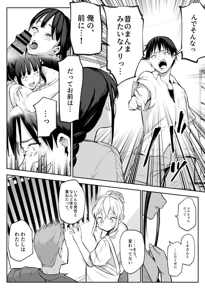 オハラミサマ 二籠 無料エロ漫画 raw エロ同人誌画像 032