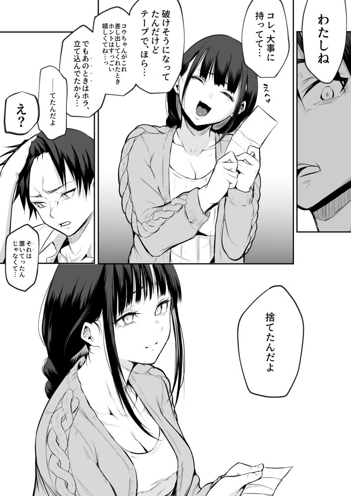 オハラミサマ 二籠 無料エロ漫画 raw エロ同人誌画像 034