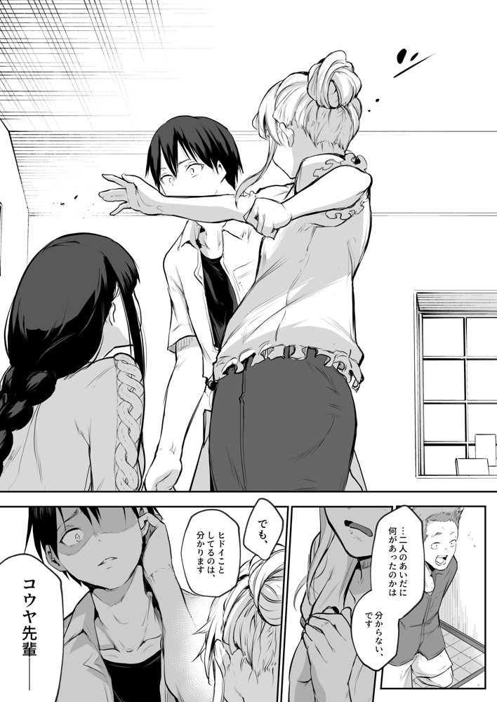 オハラミサマ 二籠 無料エロ漫画 raw エロ同人誌画像 037