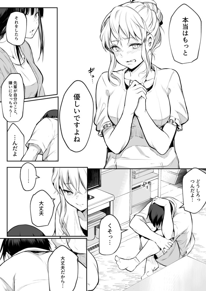 オハラミサマ 二籠 無料エロ漫画 raw エロ同人誌画像 038