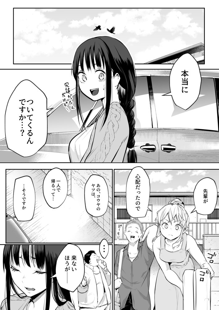 オハラミサマ 二籠 無料エロ漫画 raw エロ同人誌画像 039
