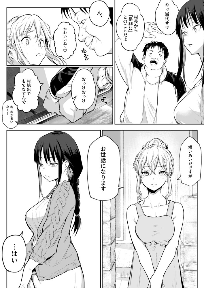 オハラミサマ 二籠 無料エロ漫画 raw エロ同人誌画像 040