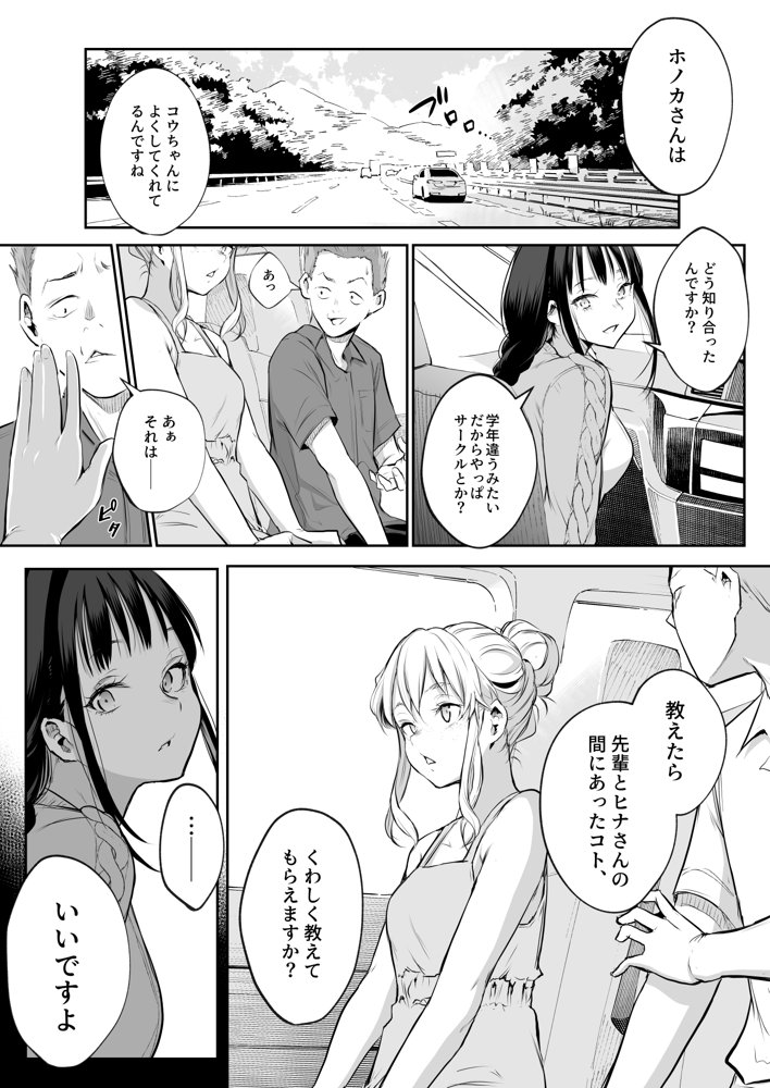 オハラミサマ 二籠 無料エロ漫画 raw エロ同人誌画像 041