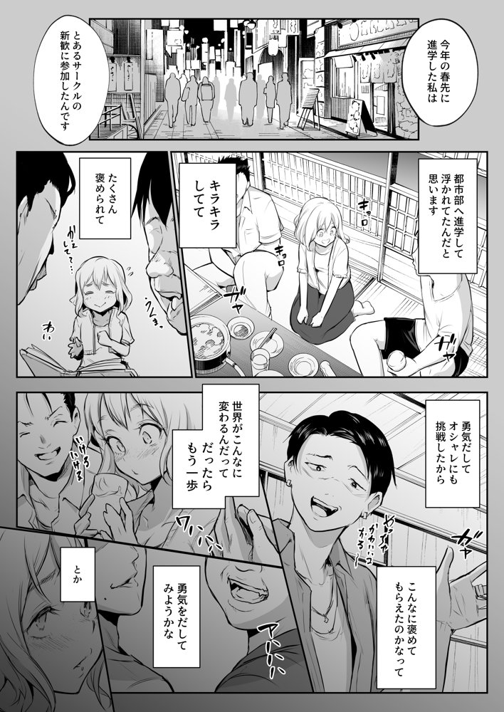 オハラミサマ 二籠 無料エロ漫画 raw エロ同人誌画像 042