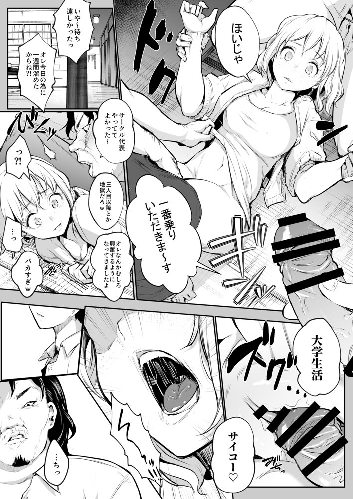 オハラミサマ 二籠 無料エロ漫画 raw エロ同人誌画像 043