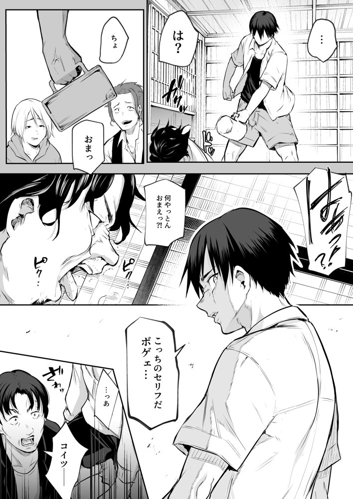 オハラミサマ 二籠 無料エロ漫画 raw エロ同人誌画像 047