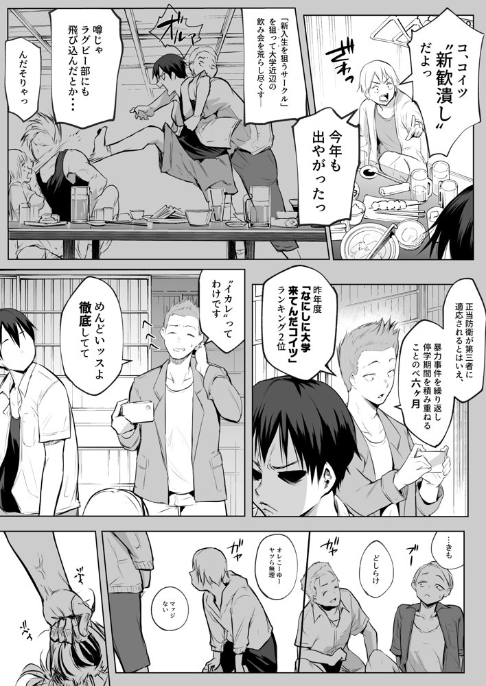 オハラミサマ 二籠 無料エロ漫画 raw エロ同人誌画像 048