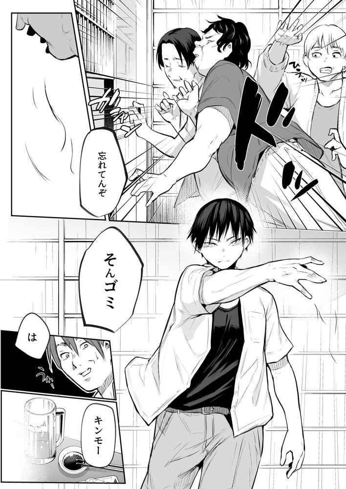 オハラミサマ 二籠 無料エロ漫画 raw エロ同人誌画像 049
