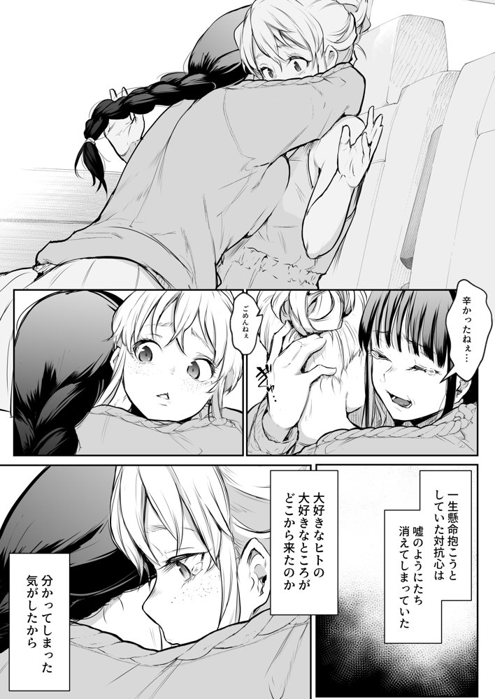 オハラミサマ 二籠 無料エロ漫画 raw エロ同人誌画像 053