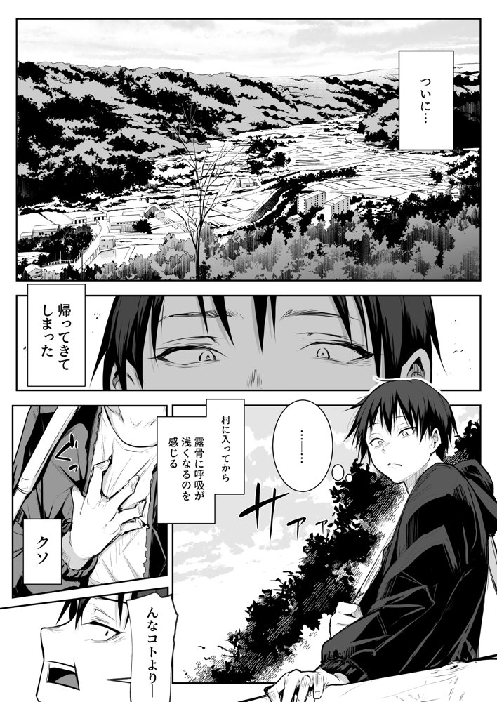 オハラミサマ 二籠 無料エロ漫画 raw エロ同人誌画像 054