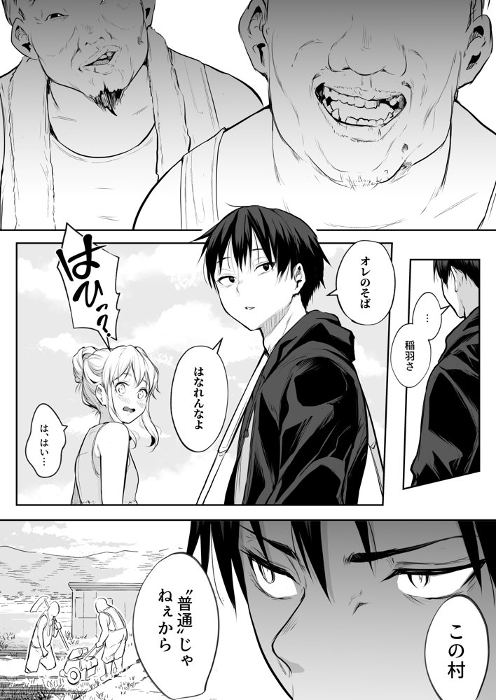 オハラミサマ 二籠 無料エロ漫画 raw エロ同人誌画像 059