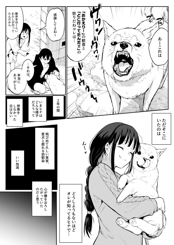 オハラミサマ 二籠 無料エロ漫画 raw エロ同人誌画像 060