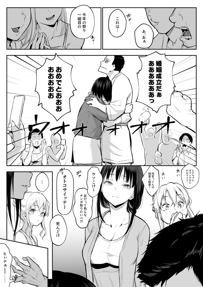 オハラミサマ 二籠 無料エロ漫画 raw エロ同人誌画像 068