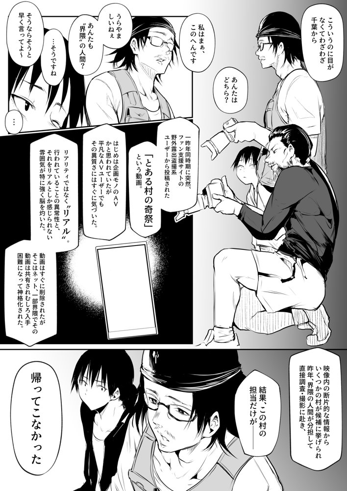 オハラミサマ 二籠 無料エロ漫画 raw エロ同人誌画像 073