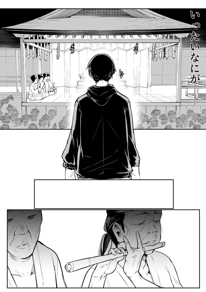 オハラミサマ 二籠 無料エロ漫画 raw エロ同人誌画像 075