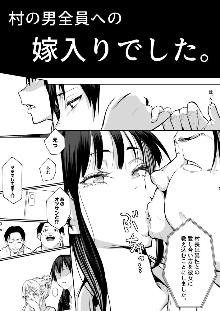 オハラミサマ 二籠 無料エロ漫画 raw エロ同人誌画像 080