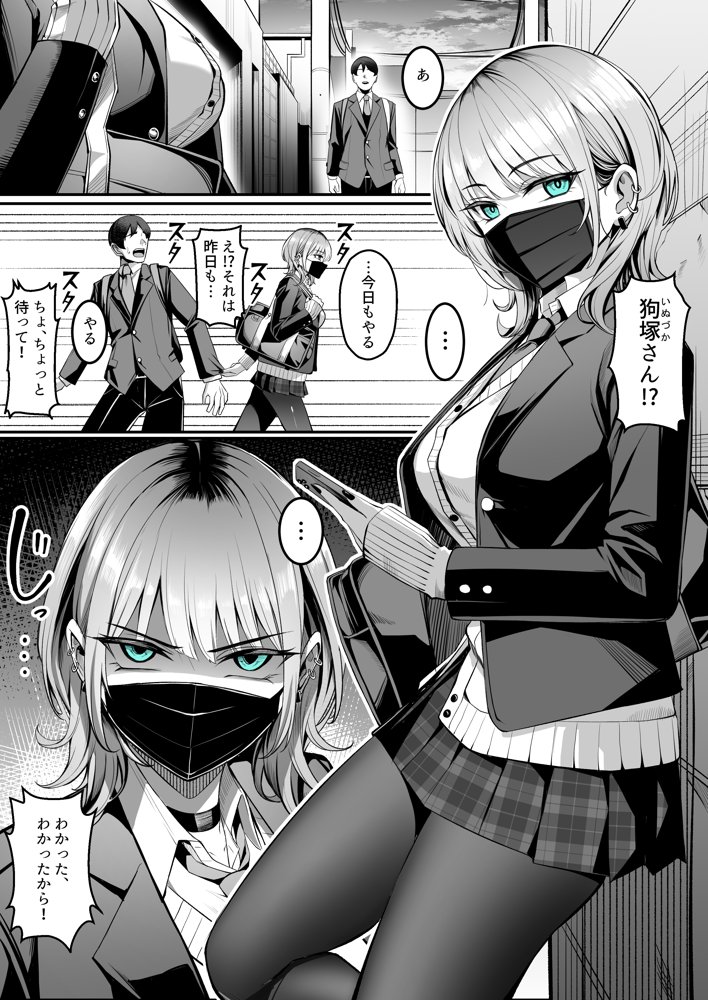 ’陵●’＆’調教’作品集！！アイマス・ブルアカ・原神etc【二次創作＆オリジナル作品】 無料エロ漫画 raw エロ同人誌画像 011