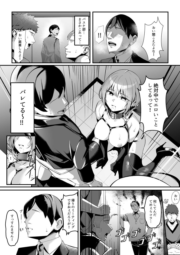 ’陵●’＆’調教’作品集！！アイマス・ブルアカ・原神etc【二次創作＆オリジナル作品】 無料エロ漫画 raw エロ同人誌画像 020