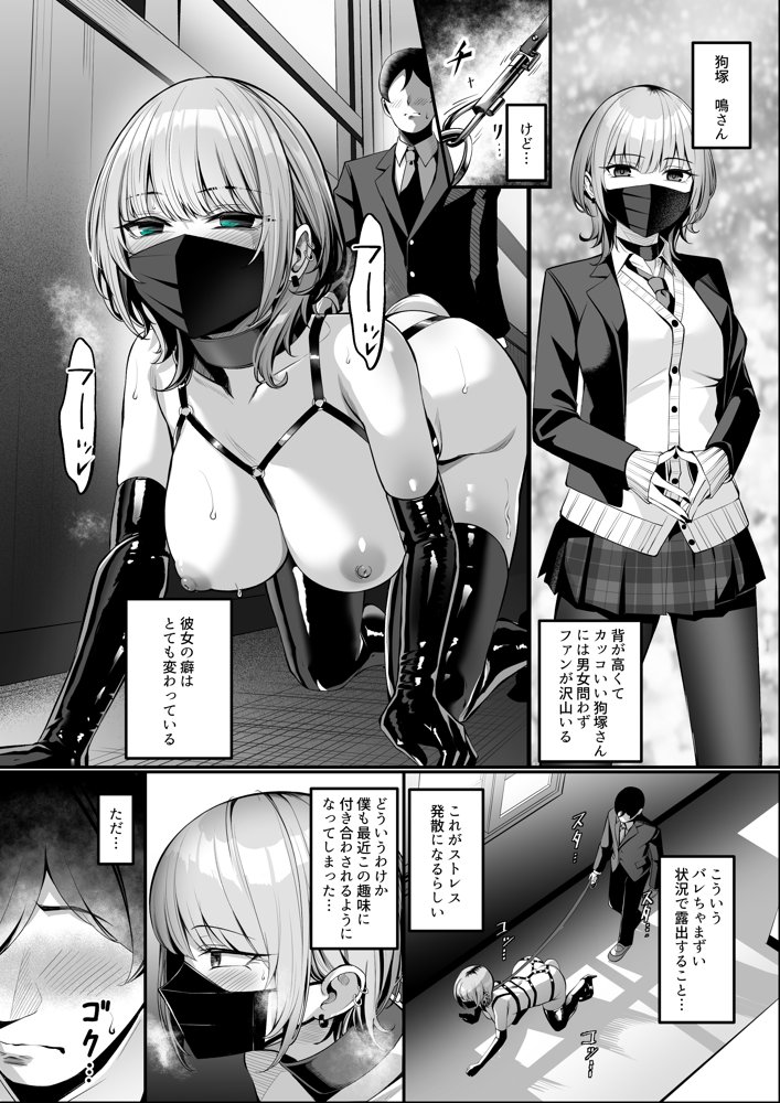 ’陵●’＆’調教’作品集！！アイマス・ブルアカ・原神etc【二次創作＆オリジナル作品】 無料エロ漫画 raw エロ同人誌画像 013