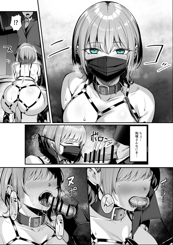 ’陵●’＆’調教’作品集！！アイマス・ブルアカ・原神etc【二次創作＆オリジナル作品】 無料エロ漫画 raw エロ同人誌画像 016
