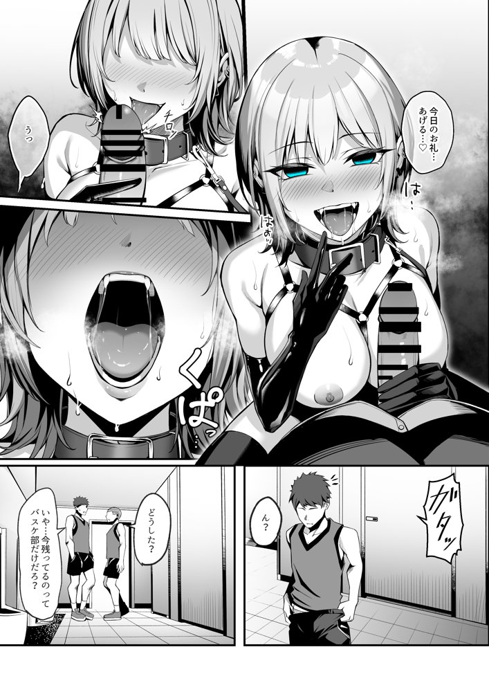 ’陵●’＆’調教’作品集！！アイマス・ブルアカ・原神etc【二次創作＆オリジナル作品】 無料エロ漫画 raw エロ同人誌画像 017