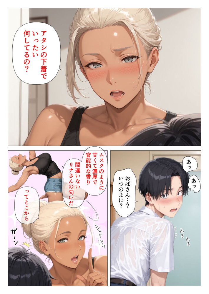 美巨乳黒ギャル人妻のむちむち濃厚甘サド生H 〜憧れの親友ママに筆おろししてもらう話〜 無料エロ漫画 raw エロ同人誌画像 010