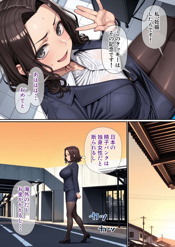 妹（34）、妊活のため「直接注入」で兄に精子提供を求める 無料エロ漫画 raw エロ同人誌画像 005