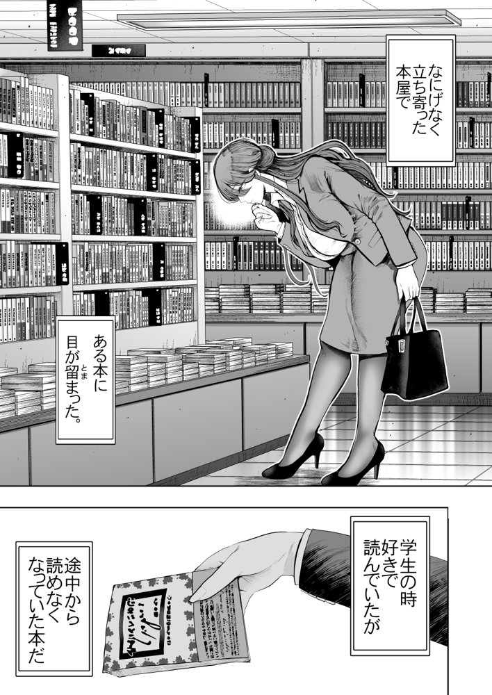 社畜OLは調教を断れないアフター2〜愛玩ペット調教編〜 無料エロ漫画 raw エロ同人誌画像 003