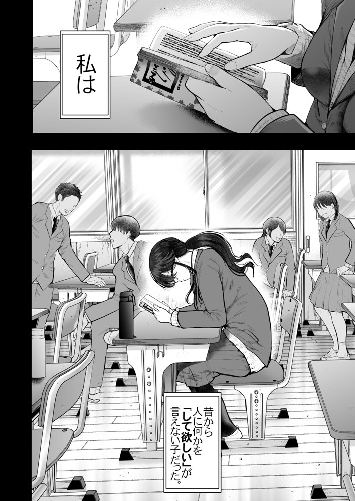 社畜OLは調教を断れないアフター2〜愛玩ペット調教編〜 無料エロ漫画 raw エロ同人誌画像 004