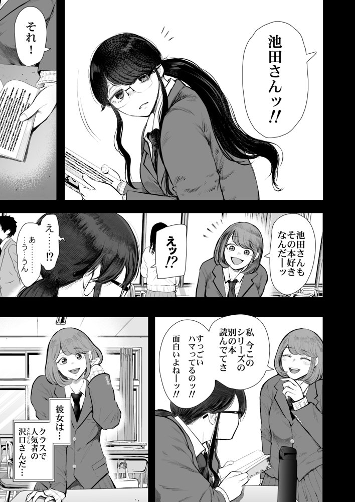社畜OLは調教を断れないアフター2〜愛玩ペット調教編〜 無料エロ漫画 raw エロ同人誌画像 005