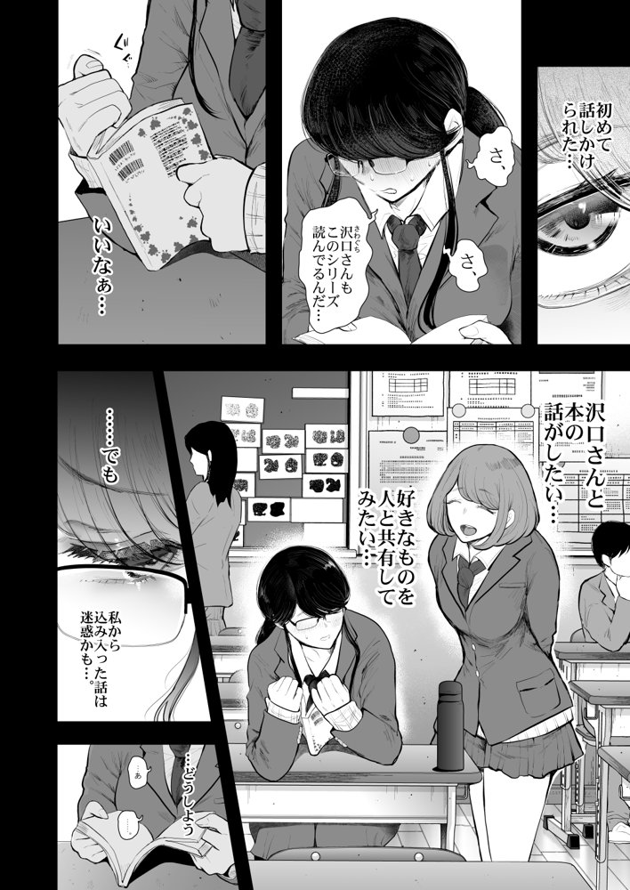 社畜OLは調教を断れないアフター2〜愛玩ペット調教編〜 無料エロ漫画 raw エロ同人誌画像 006